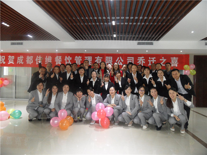 2015年乔迁仪式