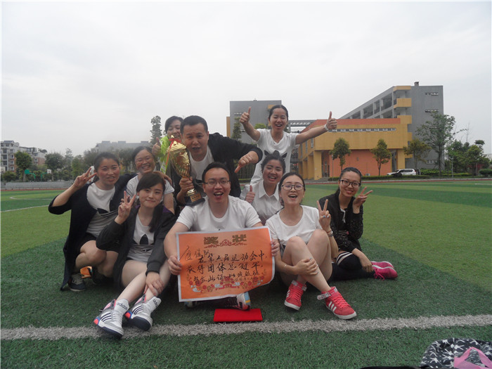 2016年运动会
