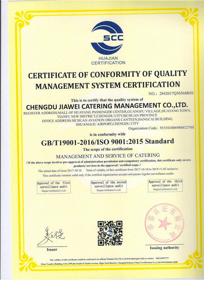 ISO9001认证（英文）