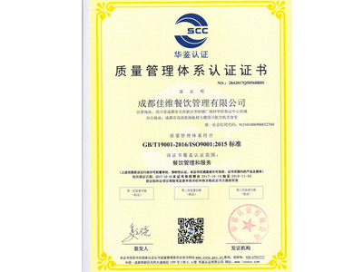 ISO9001认证