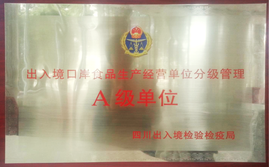 A级食堂